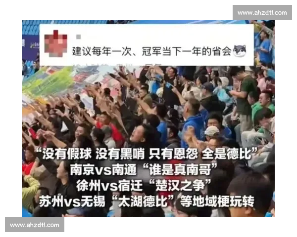 散装江苏齐合唱 一声 “苏超” 暖山河 散装江苏齐合唱 一声 “苏超” 暖山河