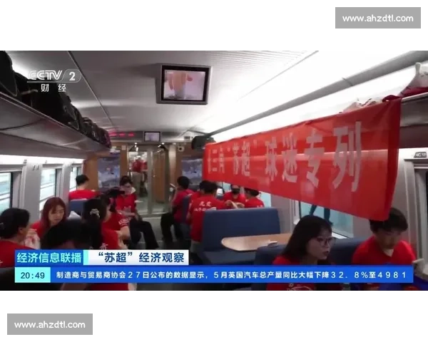 苏超单场观众破 3 万创历史，长三角球迷专列点燃热潮